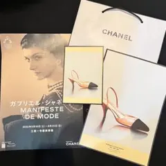【ガブリエル・シャネル展】ポストカード・ノート・フライヤー　その他4点セット