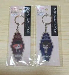 文豪ストレイドッグス 太宰治 中原中也 アクリルキーホルダー