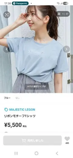 完売❣️MAJESTIC LEGON リボンモチーフTシャツ ブルー Mのサムネイル