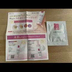 スキンケアトライアルセット サンプルのサムネイル