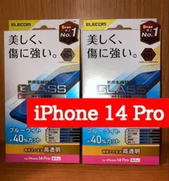 iPhone14 Pro 液晶ガラスフィルム 2枚セット ブルーライトカット