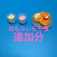 ねもふぃらら様おまとめ