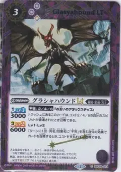 グラシャハウンドLT　シークレット　C　BSC49　バトルスピリッツ　ちゅうてつ