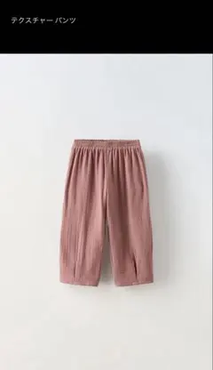 ZARA ザラ　パンツ 90cm ピンクのサムネイル