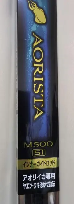 新品　未使用シマノSHIMANO アオリスタ M500 SI シマノ アオリスタ SI [AORISTA SI] M500 241573 : カツキネット