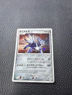 ディアルガ LV.73 007/013