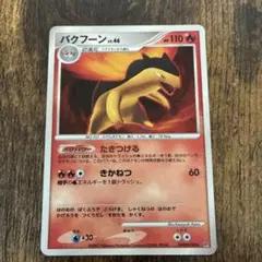 カツラのバクフーン ○ ポケモンカード☆VS 070/141 - メルカリ