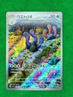 ウミトリオ AR スカーレット&バイオレット ハイクラスパック シャイニートレ…のサムネイル