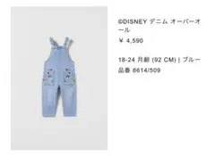 ZARA ディズニー刺繍デニムオーバーオール 18-24ヶ月