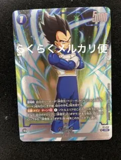ドラゴンボール フュージョンワールド ベジータ FP-087 プロモ - メルカリ