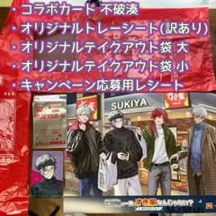 にじさんじ すき家 せめ4 不破湊 カード トレーシート テイクアウト袋大 小