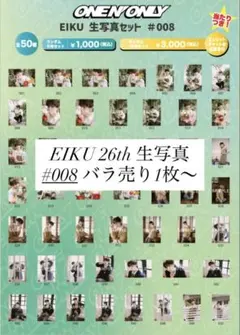 ONE N' ONLY EIKU 山下永玖 生誕 生写真