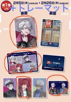 すき家 にじさんじ せみ4 オリジナルカード 4種＋トレーシート付き 未開封