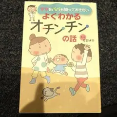 2026年最新】ちんちんの人気アイテム - メルカリ