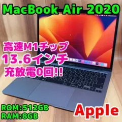 MacBook Air 13 2020 本体 512GB 8GB 1162A