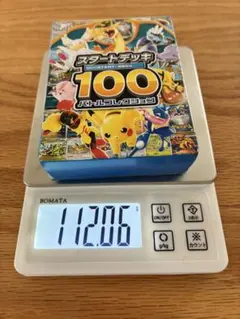 スタートデッキ100 未開封　112g