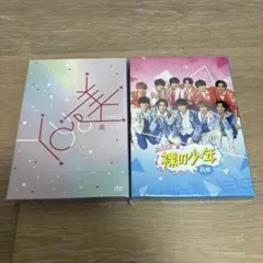 美少年 DVD 裸の少年 YOU＆美