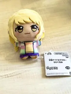 学園アイドルマスター ちびぐるみ 藤田ことね