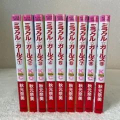 理科でミラクル8巻セット - メルカリ