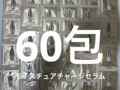 カバーマーク　モイスチュアチャージセラム　導入美容液　60包　サンプル　新品のサムネイル