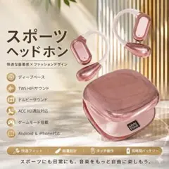 ピンクゴールド スポーツ ワイヤレスイヤホン Bluetooth イヤーフックのサムネイル
