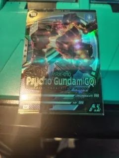 アーセナルベース サイコガンダム (GQ)