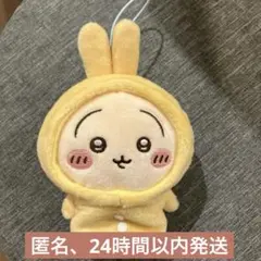 ちいかわ　うさぎ　指先パペットパジャマパーティー