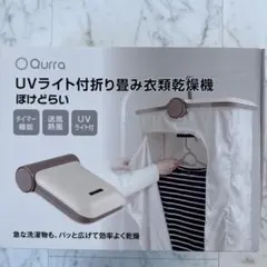 2025年最新】衣類乾燥機の人気アイテム - メルカリ