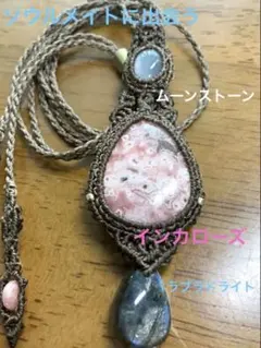 TREE OF LIFEマクラメネックレス ロドナイトとローズクォーツ - メルカリ