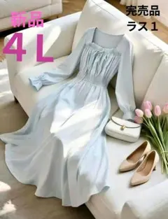 新品４L　ワンピース　エレガント　清楚　お嬢様　大きいサイズ