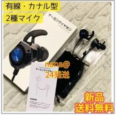 481 ゲーミングイヤホン 有線 マイク付 通話可のサムネイル