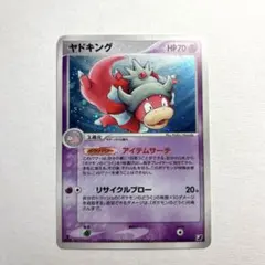 ポケモンカードe ヤドキング (キラ) 第3弾 海からの風 053/087 4r ヤドキング ☆ [e3 053/087](拡張パック第3弾「海からの風」)の新品