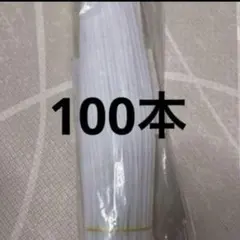 白色　モール　手芸