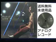[未使用品 アナログレコード 7インチ盤]　田中裕梨　影になって