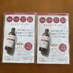 TUNEMAKERS 原液ピーリング液 サンプル 2個セットのサムネイル