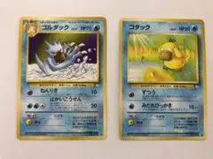 ポケモンカード  ゴルダック・コダック セット
