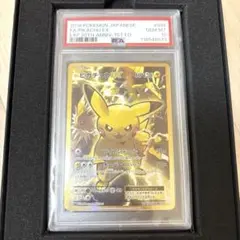 ピカチュウEX SR CP6 20th Anniversary PSA10