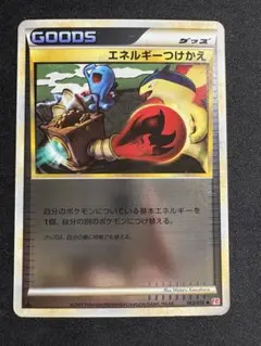 初版　エネルギーつけかえ レジェンド ミラー L1 ♦︎ ポケモンカード