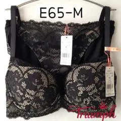 トリンプ アモスタイル クラシカルレース プッシュアップブラ ブラセット黒E65