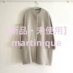 【新品・未使用】martinique ノーカラーコート