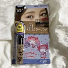 〈限定〉キスミー ヘビーローテーション 03 限定デザイン マイメロ コラボ