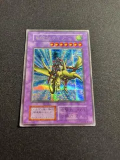 2026年最新】遊戯王 初期 竜騎士ガイアの人気アイテム - メルカリ