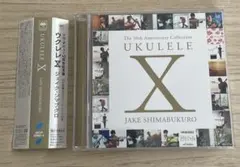 ジェイク・シマブクロ CD ウクレレX 帯付 2枚組 レンタル落ち