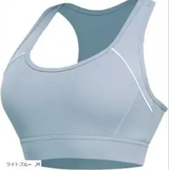 ライトブルー Mサイズ クロスバック ヨガウェア