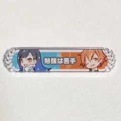 2025年最新】東雲彰人 称号バッジの人気アイテム - メルカリ