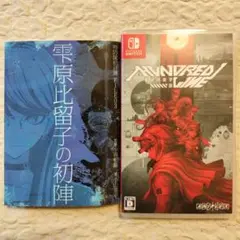 Switch HUNDRED LINE（ハンドレッドライン）最終防衛学園
