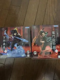 鬼滅の刃　プライズ　フィギュア　義勇　炭治郎