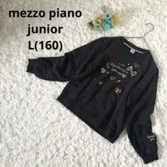 メゾピアノジュニア　ハートアップリケ　トレーナー　刺繍　ブラック　L(160)