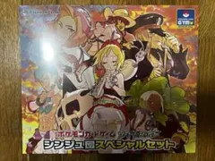 2026年最新】シンジュ団 スペシャルセット 未開封の人気アイテム