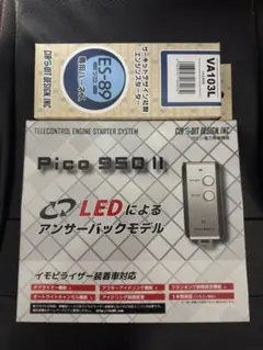 Pico 950 リモコンスターター 一式 サーキットデザイン - メルカリ